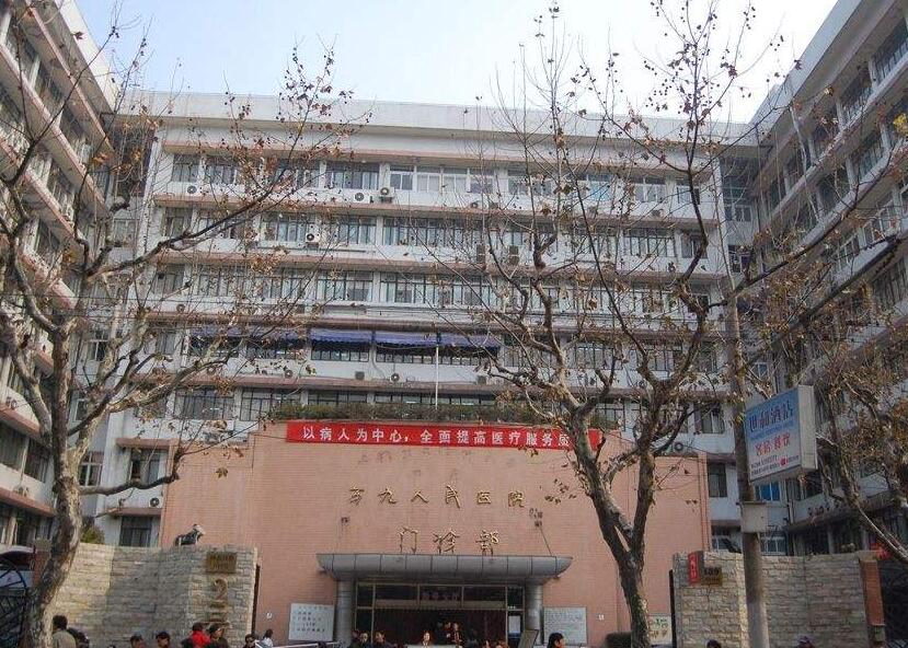 上海九院口腔