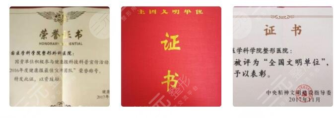 北京八大处拉皮