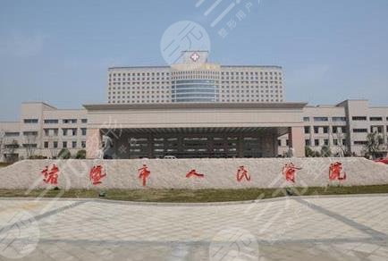 诸暨人民医院整形科价格贵吗？附整形科医生介绍+收费价格表