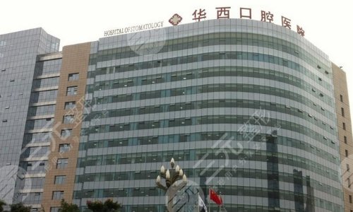 华西口腔种植牙收费价目表2023，彭琳、蔡潇潇、杨醒眉，口腔项目科普