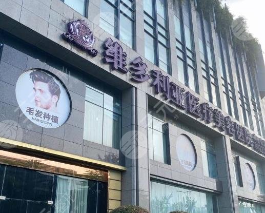 杭州维多利亚植发贵吗