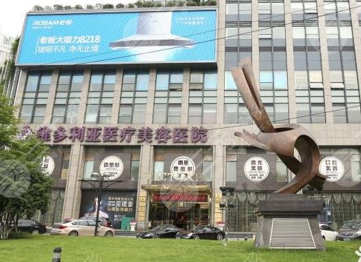 杭州维多利亚医疗美容医院环境图