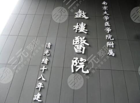 南京鼓楼医院隆鼻多少钱，可以医保吗？价格表2025|隆鼻医生列表
