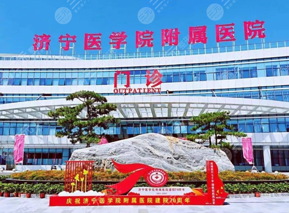 济宁医学院附属医院环境图