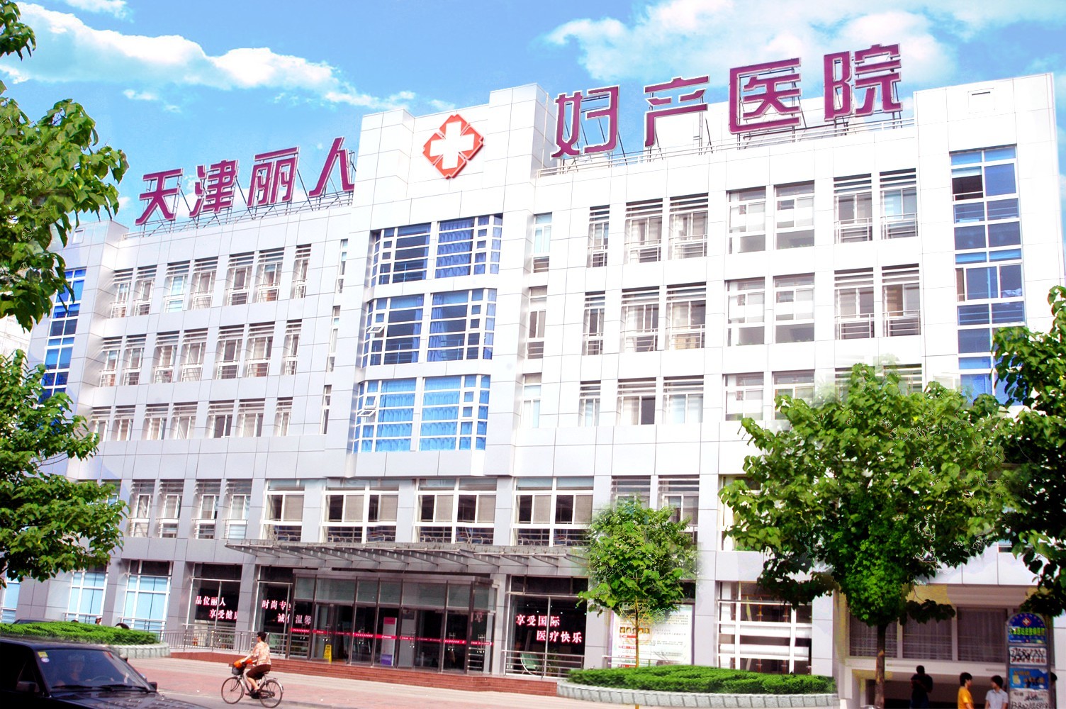 徐州市妇幼保健院获批苏北唯一省级孕产妇危急重症救治中心-搜狐