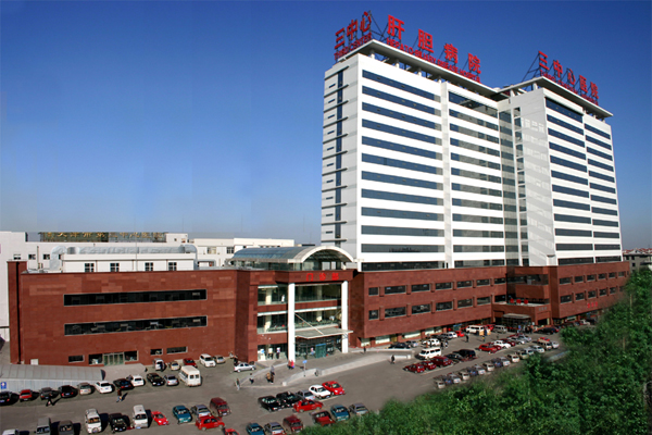 【天津市第三中心医院美容整形科价格表】