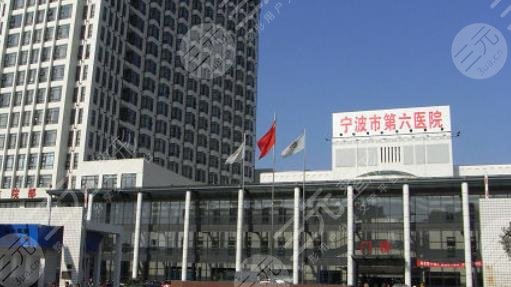 宁波市第六医院光子嫩肤价格