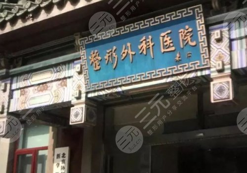 八大处修复双眼皮多少钱？专家于晓波+王太玲简介|眼部整形价格表