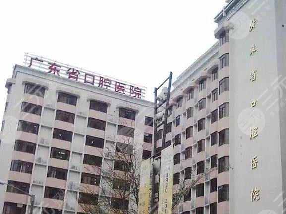 广东省口腔医院收费明细价格表2025！附医生信息介绍+用户评价
