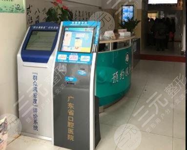 广东省口腔医院收费明细