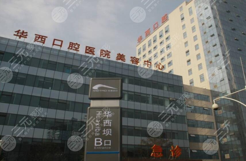 华西医院种植牙收费标准（2025价格表），植牙专家：彭琳&蔡潇潇...