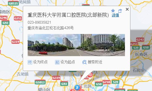 重医口腔科医院交通路线