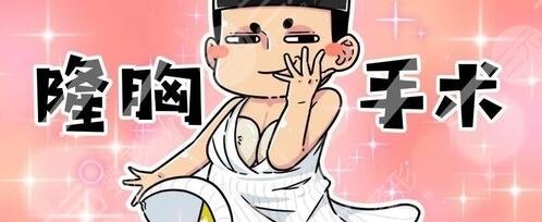 影响法国ES隆胸价格的因素有哪些