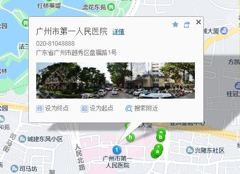 广州市第一人民医院交通路线
