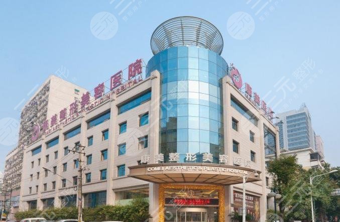 南京光子嫩肤医院：南京康美美容医院