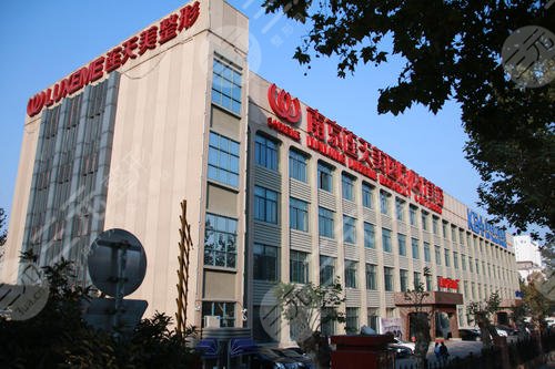 南京光子嫩肤正规医院：南京连天美美容医院