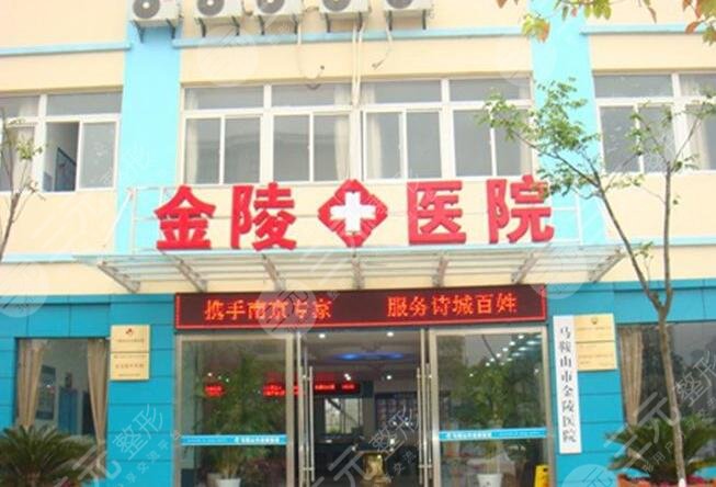 南京大学医学院附属金陵医院