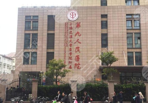 上海九院磨骨怎么样？多少钱？2025价格表明细