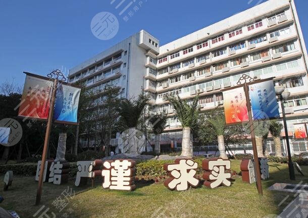 上海交通大学医学院附属第九人民医院