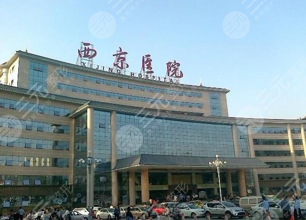 西京医院微整形价目表2025！附整形科介绍+医院地址+价格明细