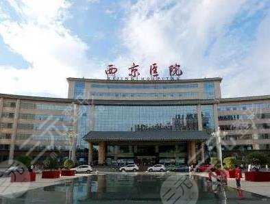 西京医院整形科介绍