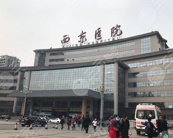 西京医院微整形价目表