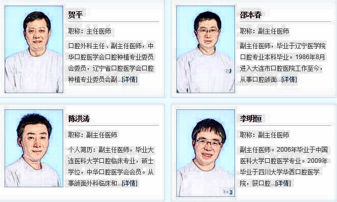 大连兴工街口腔医院