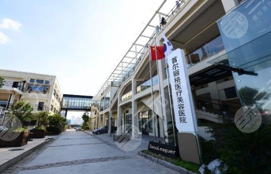 上海首尔丽格磨骨价格表2025