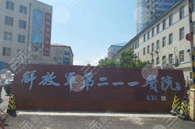 哈尔滨211美容科整形价目表|价格贵吗?附个人隆鼻手术过程