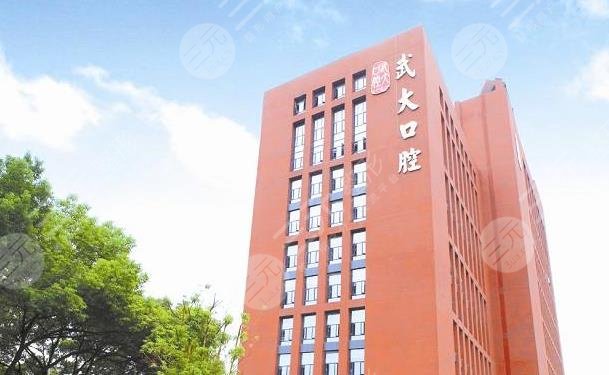 武汉口腔医院拔智齿要多少钱