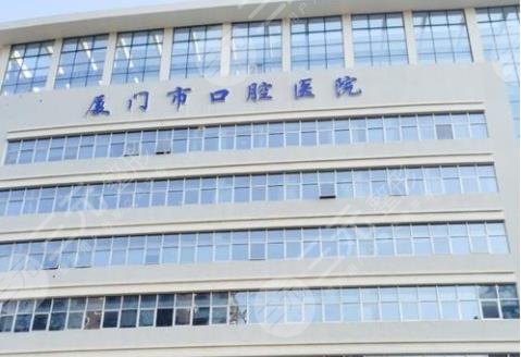 厦门口腔医院拔智齿收费标准价格多少？附个人拔智齿经历分享