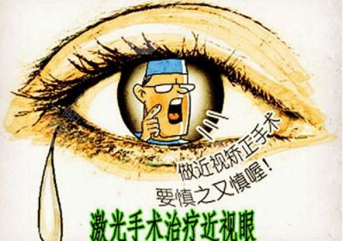 近视手术大概多少费用合适？为什么每个人的手术价格都不一样？
