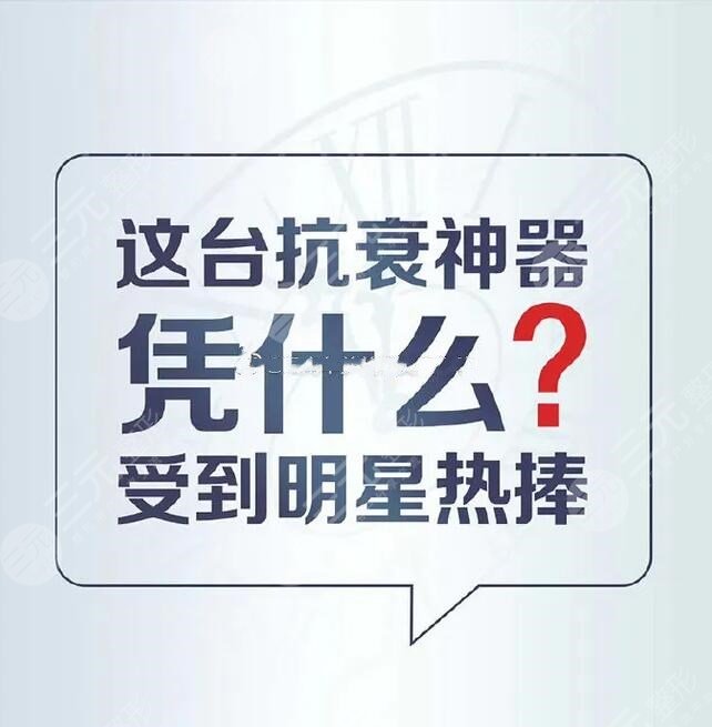 热玛吉价格