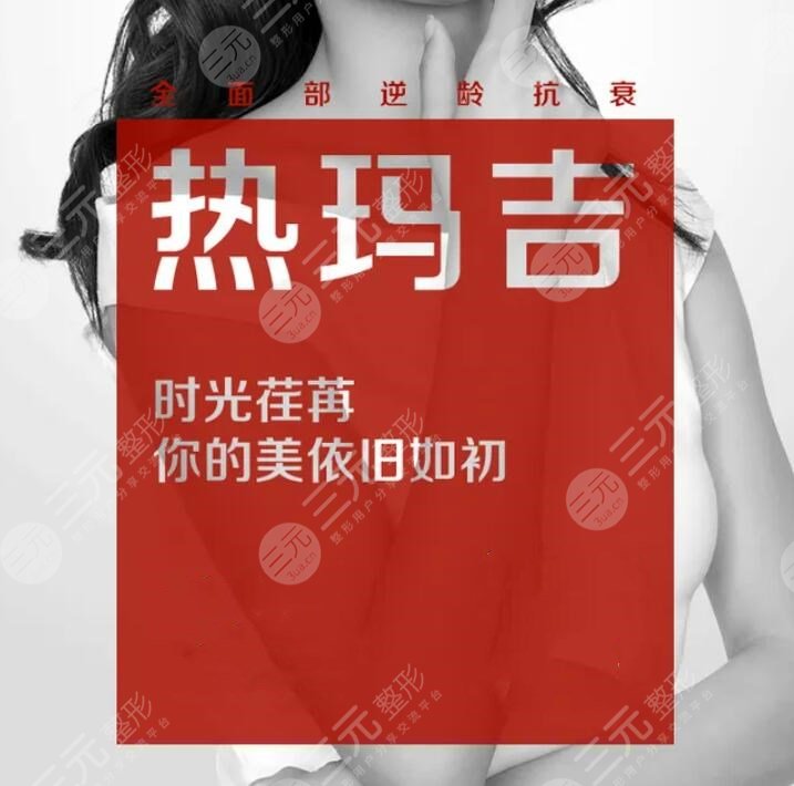 盘点几个影响热玛吉价格的因素