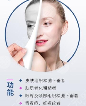 热玛吉功