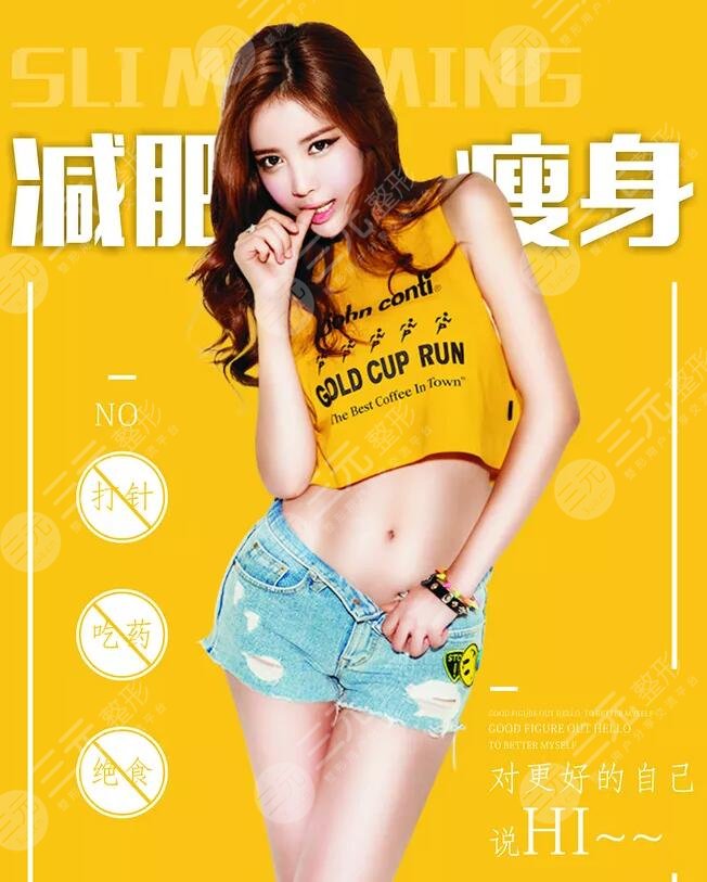 超脂塑溶脂要多少钱？价格是多少？这些注意事项你清楚吗？