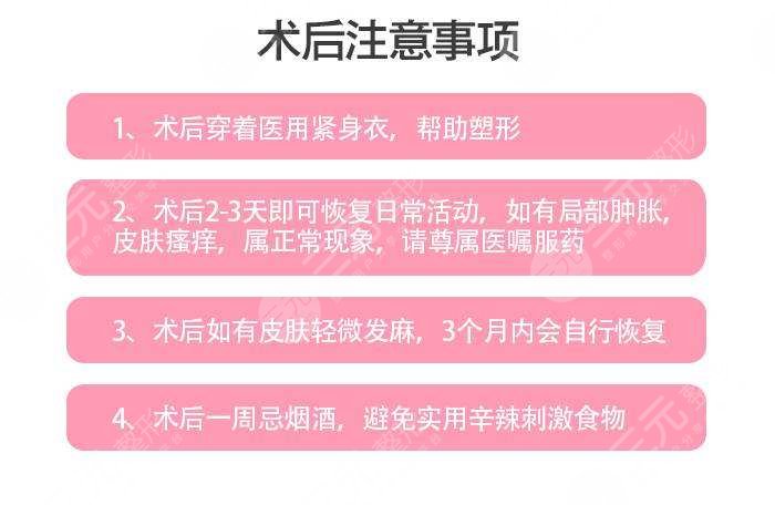 超脂塑溶脂的后期注意事项