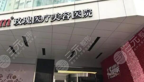 上海玫瑰