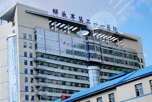哈尔滨211美容科整形崭新价目表来袭！跟我一起来揭秘这家医院吧