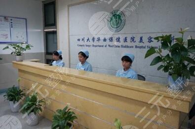 2025年四川大学华西整形美容价目表一览(图)，*医栏目+面部吸脂