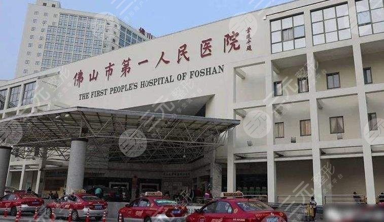佛山市第一人民医院牙科怎么样