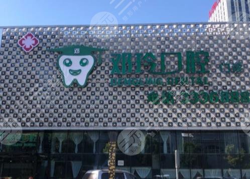 广元邓牙科价目表|收费标准,附牙齿矫正价格以及过程分享