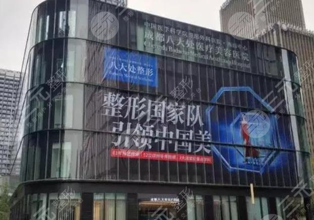 成都八大处价目表|收费价格贵不贵?医院怎么样?