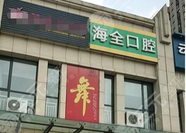 淄博口腔医院哪家好