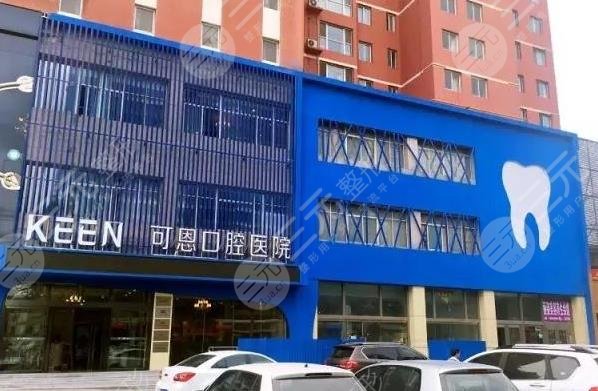 淄博口腔医院哪家好