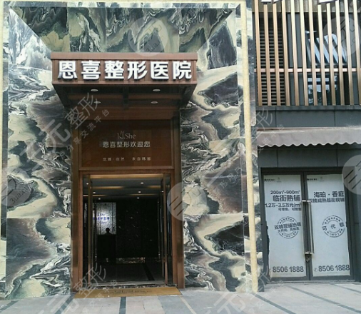 恩喜整形医院环境