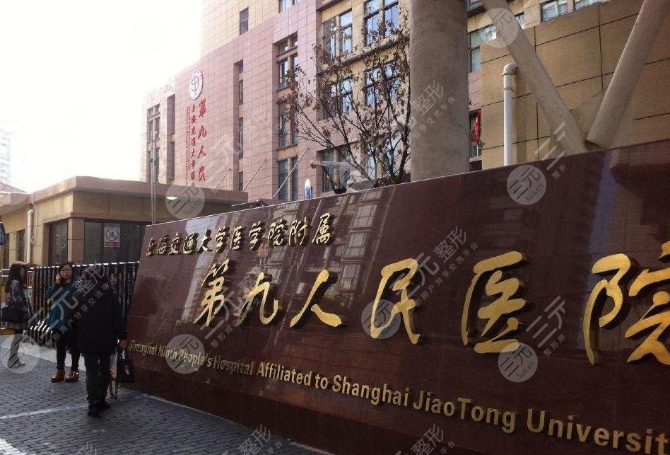 上海九院整形价目表2025，附上海九院隆胸过程分享