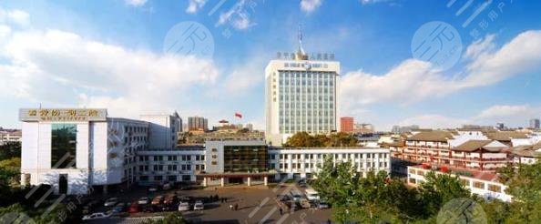 济宁市第二人民医院整形科
