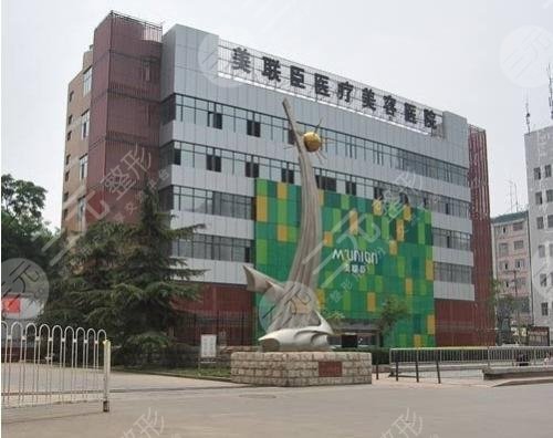 石家庄美联臣整形医院外景图