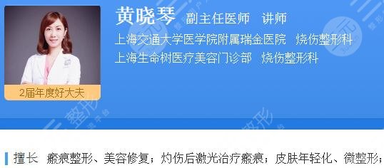 黄晓琴医生